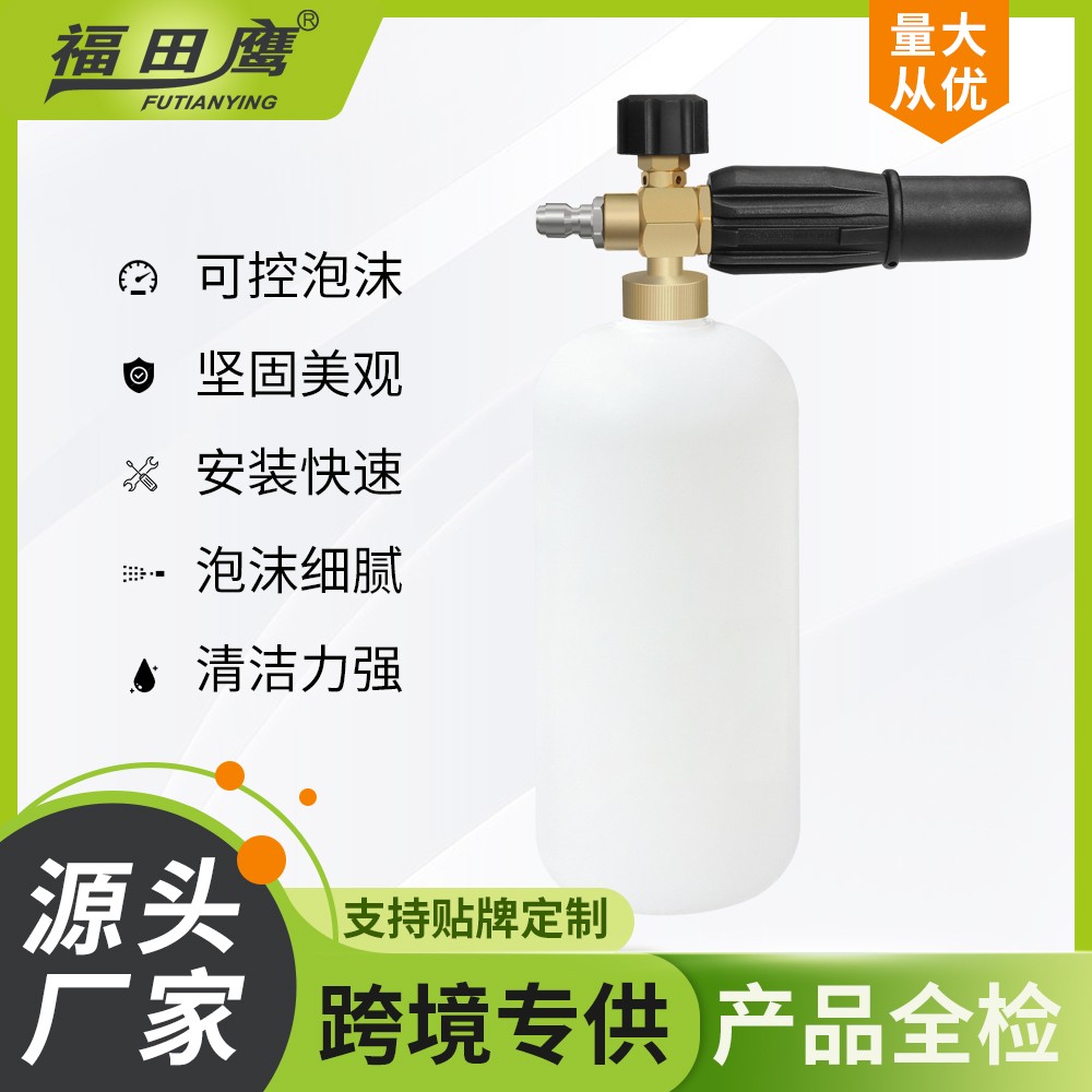 Car Wash tools car wash kettle kettle washing machine use foaming PA foam spray pot