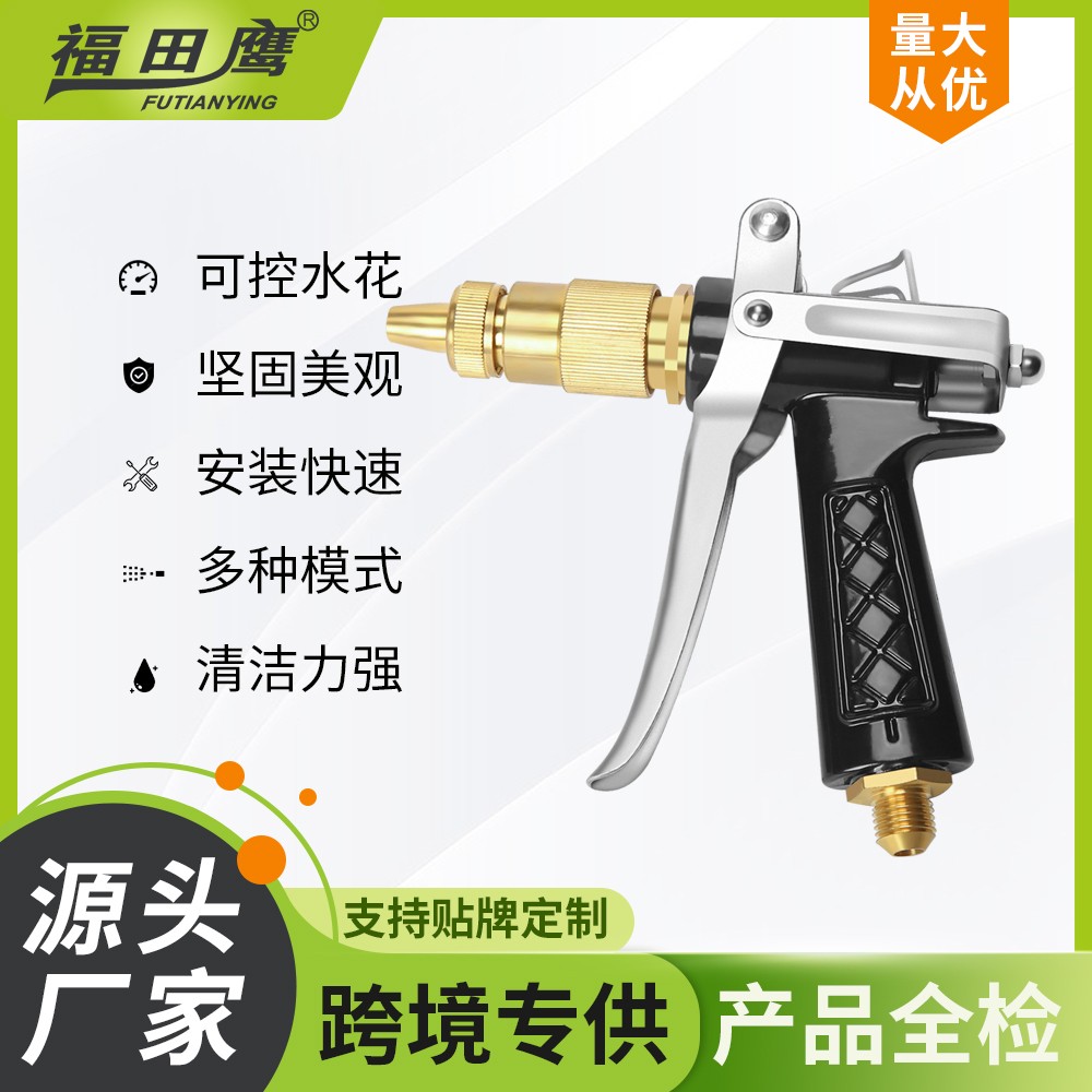 Car Washer Spray Water Gun High Pressure