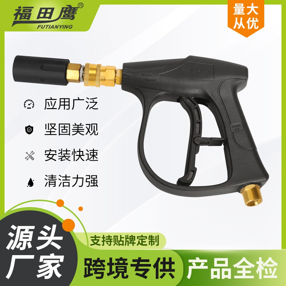 High Pressure Gun Car Wash Brass Stainless Steel Plastic